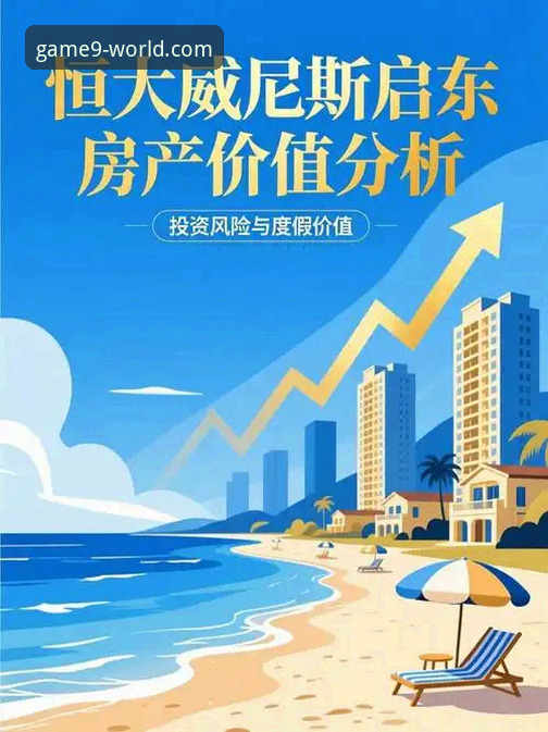 从恒大兴衰看商业与体育的3个关键启示：理性分析行业趋势