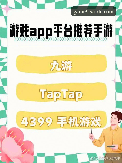 九游娱乐平台使用指南：从下载到畅玩的完整攻略