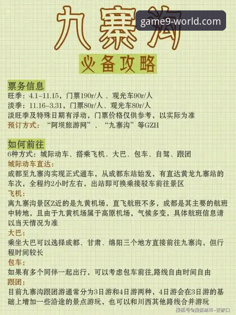 九游娱乐平台深度解析：一个资深玩家的全方位体验与实用指南